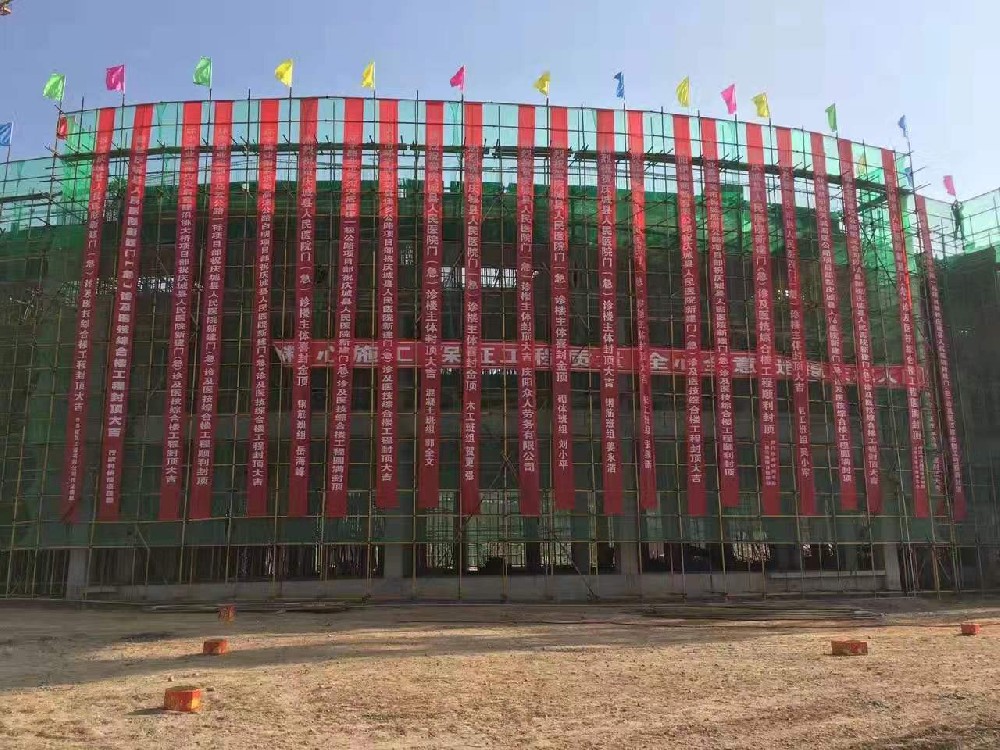 庆城县人民医院新建整体搬迁建设项目