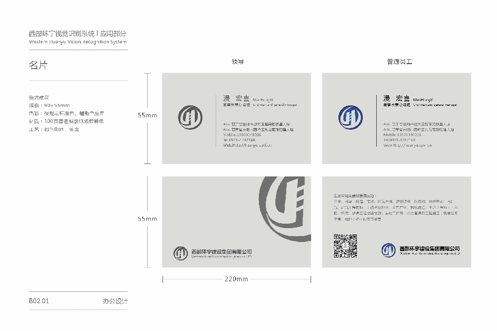 视觉识别系统|应用部分
