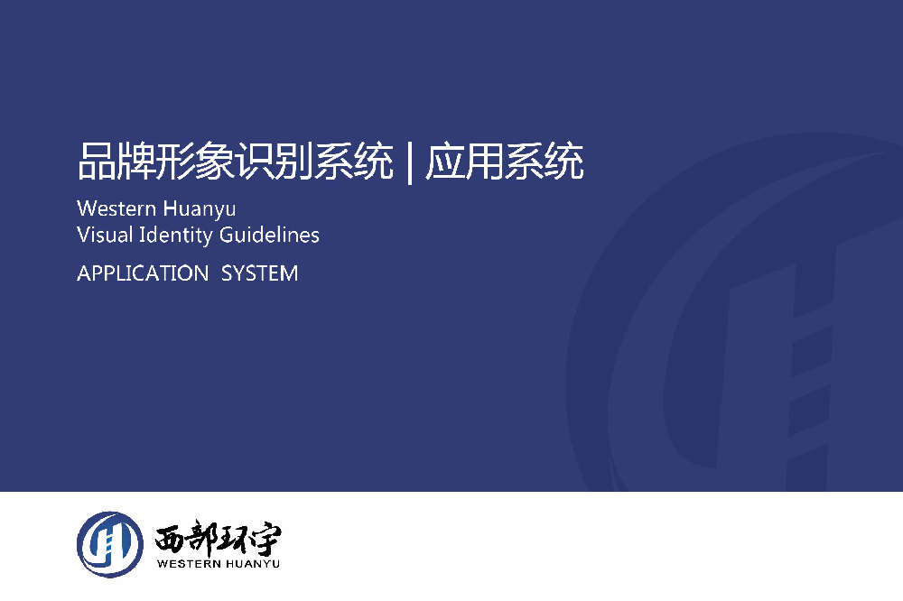 品牌形象识别系统