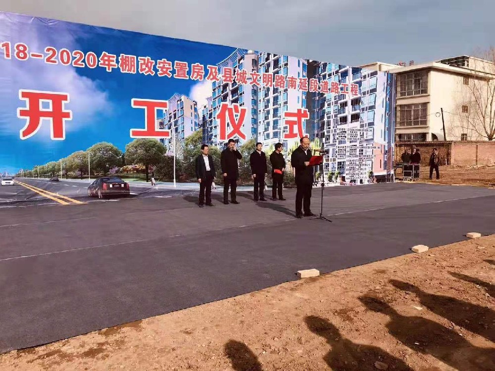 正宁县城文明路南延段道路工程项目