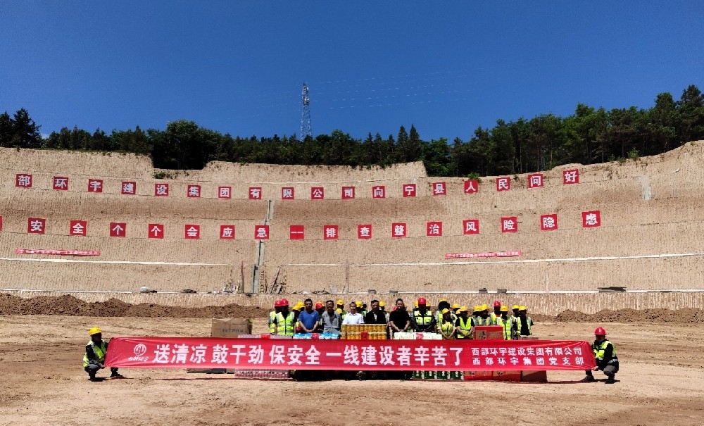 浓情端午送清凉 心系一线暖人心 | 集团开展端午暨夏日送清凉慰问活动