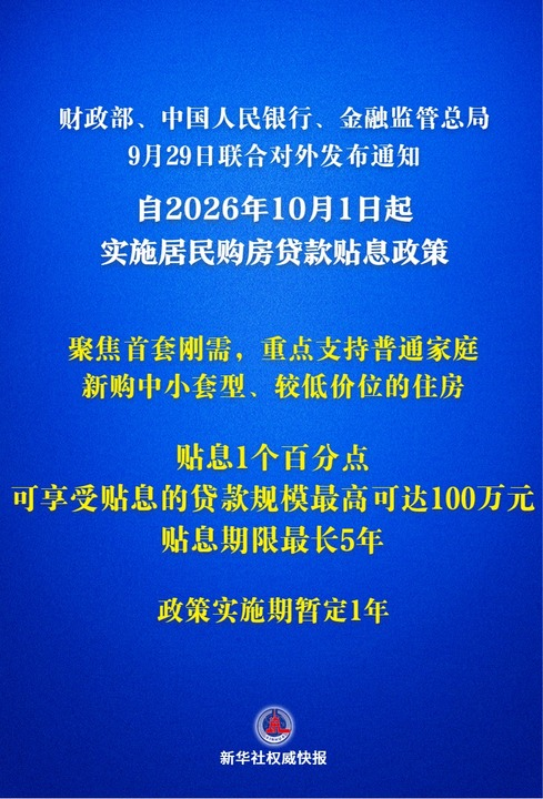 微信图片_2026-09-30_093109_519.png